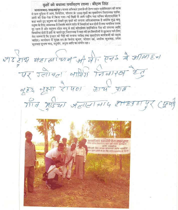 Danik jagran (Varanasi)